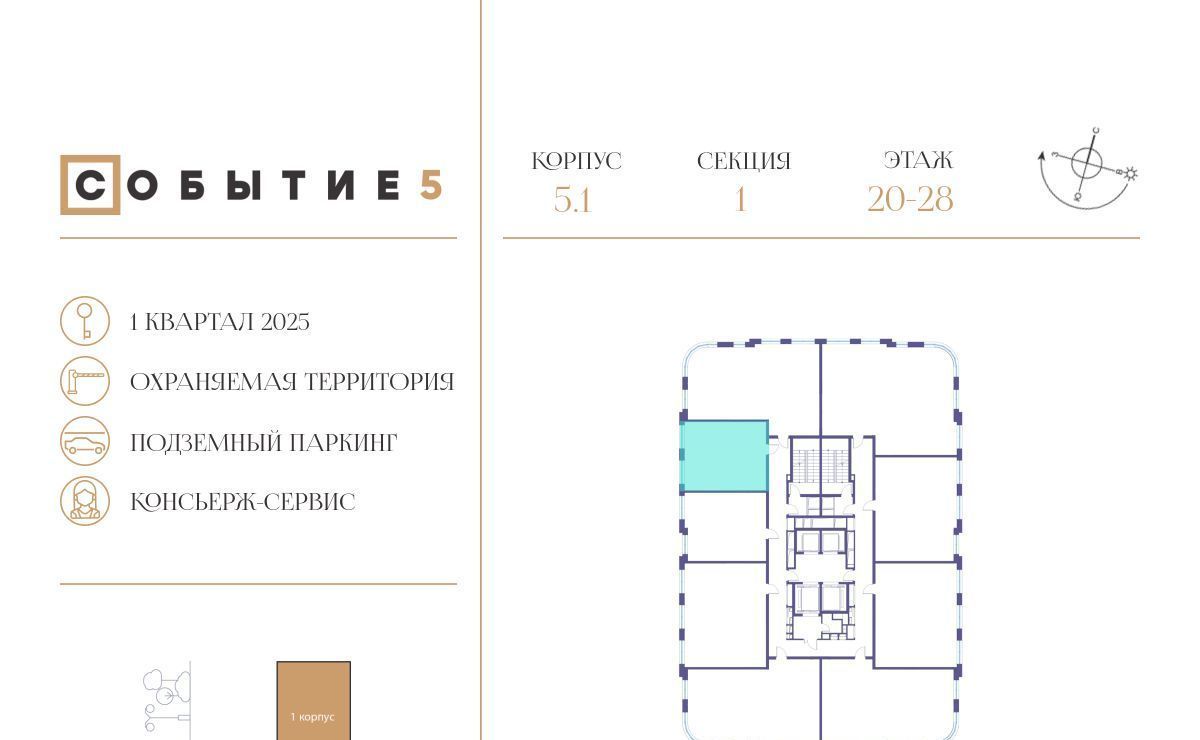 квартира г Москва метро Мичуринский проспект ЖК Событие-5 Кинематографический кв-л, Событие жилой комплекс фото 2