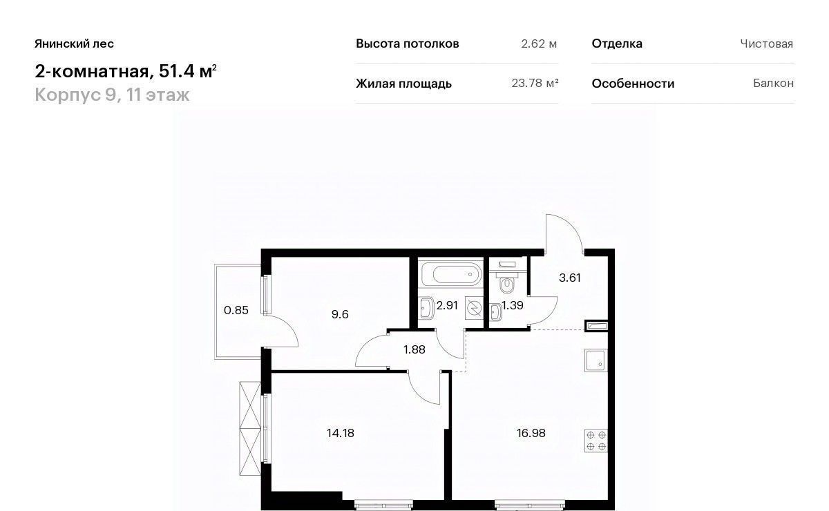 квартира р-н Всеволожский п Янино-1 ЖК Янинский Лес 9 Заневское городское поселение, Проспект Большевиков фото 1