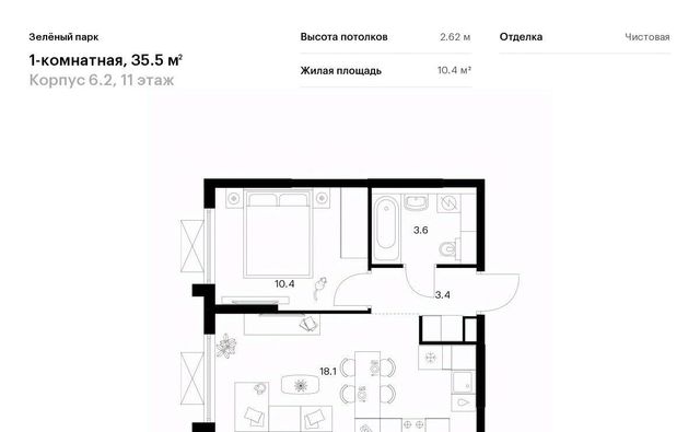 ЖК Зелёный Парк 6/2 направление Ленинградское (северо-запад) ш Пятницкое фото