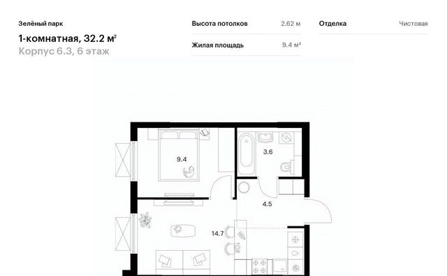 ЖК Зелёный Парк 6/3 направление Ленинградское (северо-запад) ш Пятницкое фото