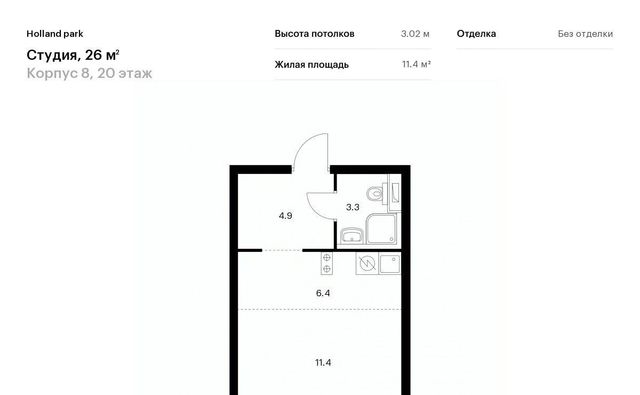 метро Спартак СЗАО Покровское-Стрешнево ЖК Холланд Парк Северо-Западный ао, к 8 фото