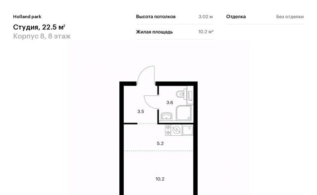 метро Спартак СЗАО Покровское-Стрешнево ЖК Холланд Парк Северо-Западный ао, к 8 фото