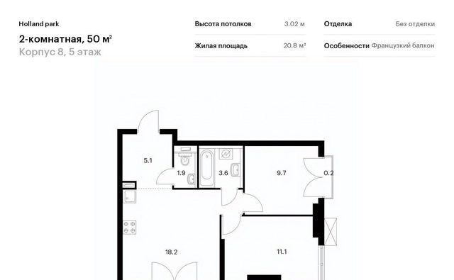 метро Спартак СЗАО ЖК Холланд Парк Северо-Западный ао, к 8 фото