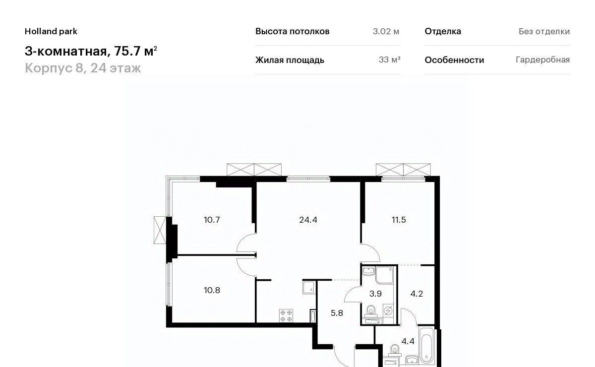 квартира г Москва метро Спартак СЗАО Покровское-Стрешнево ЖК Холланд Парк Северо-Западный ао, к 8 фото 1