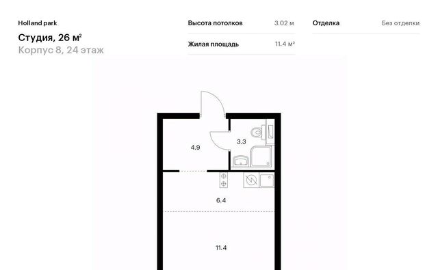 метро Спартак СЗАО Покровское-Стрешнево ЖК Холланд Парк Северо-Западный ао, к 8 фото
