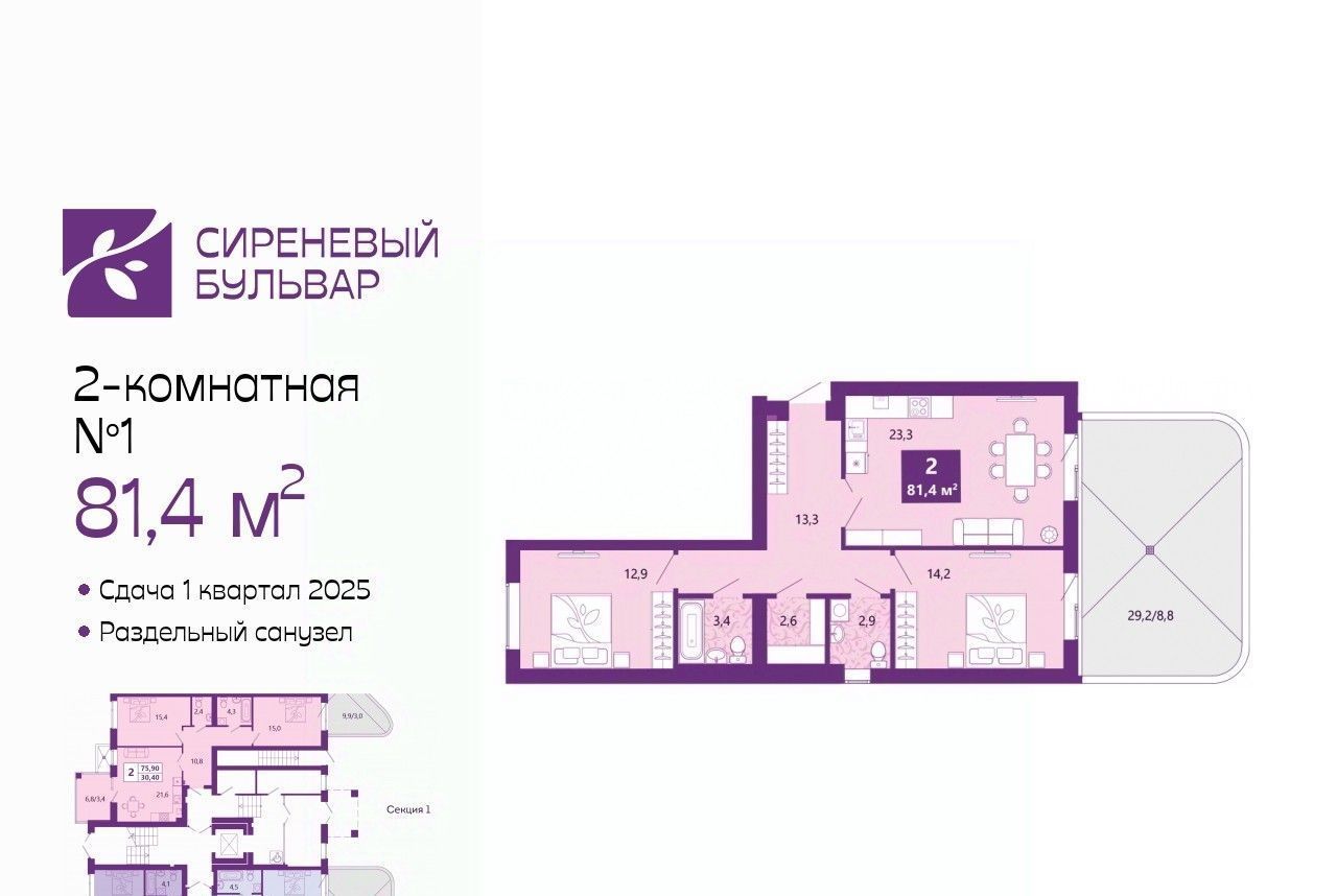 квартира г Калининград р-н Ленинградский Сиреневый Бульвар жилой комплекс фото 1