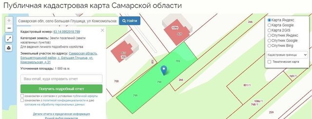 ул Комсомольская сельское поселение Большая Глушица фото