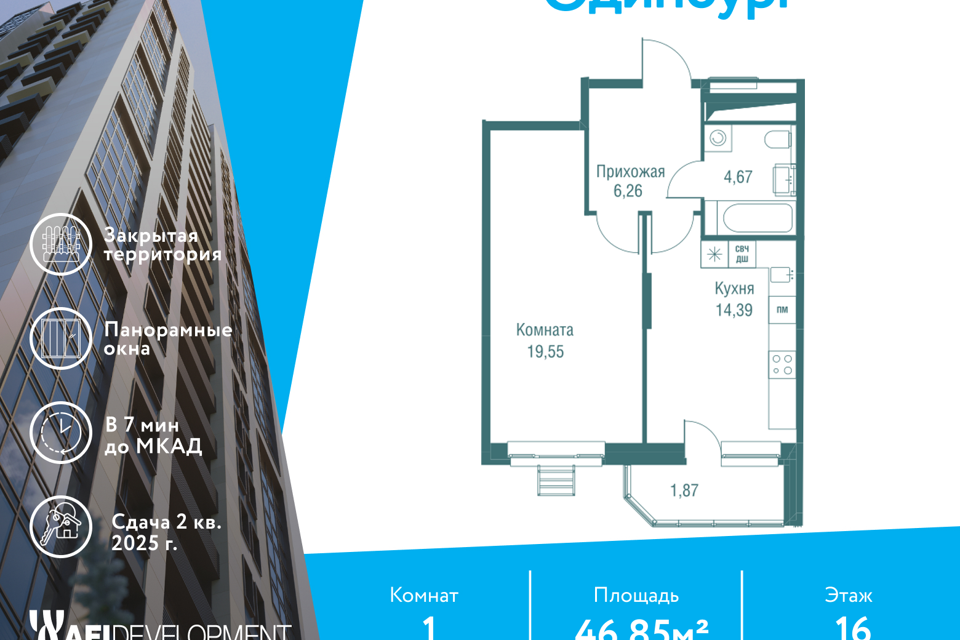 квартира г Одинцово ул Северная 5к/3 Одинцовский городской округ фото 1