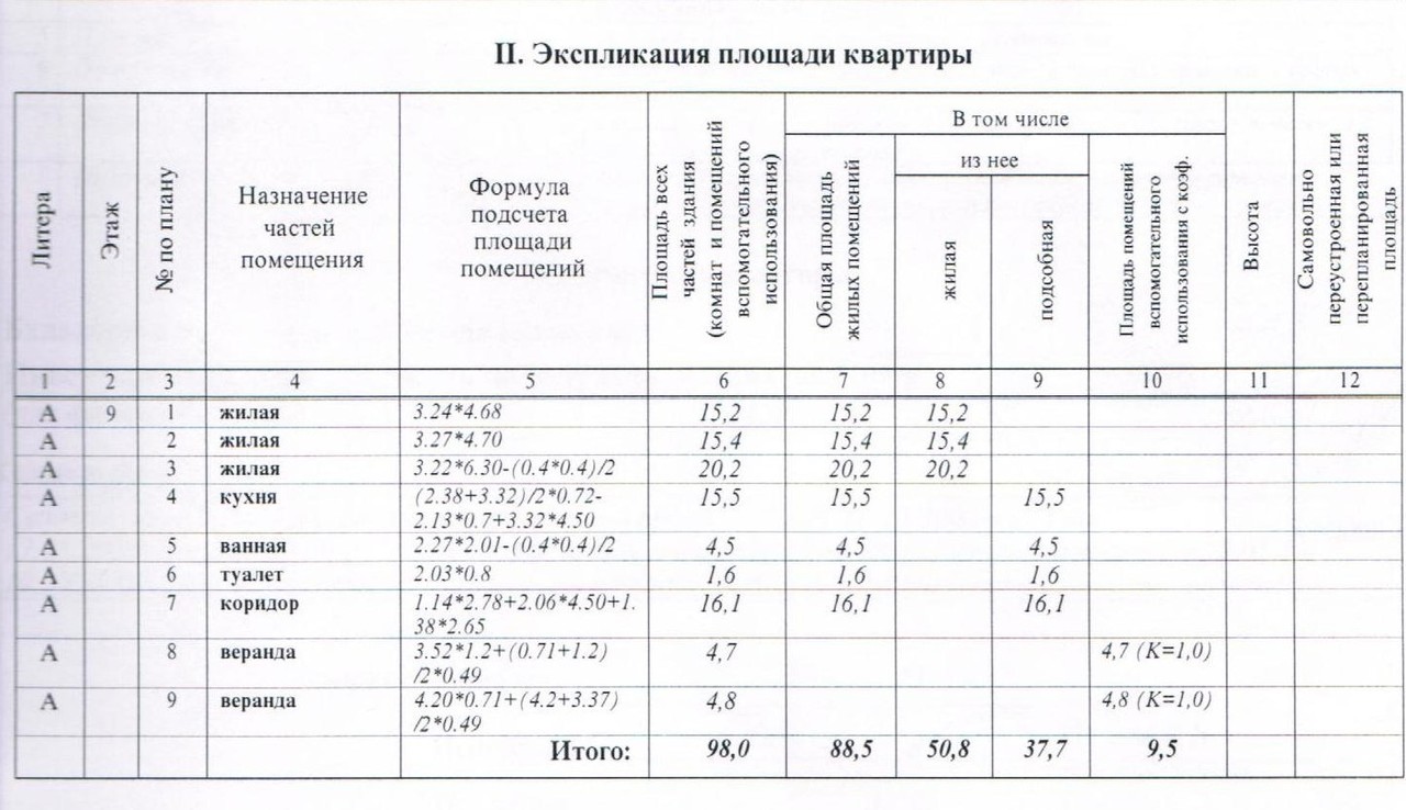 квартира г Красногорск ул Строительная 5 фото 18