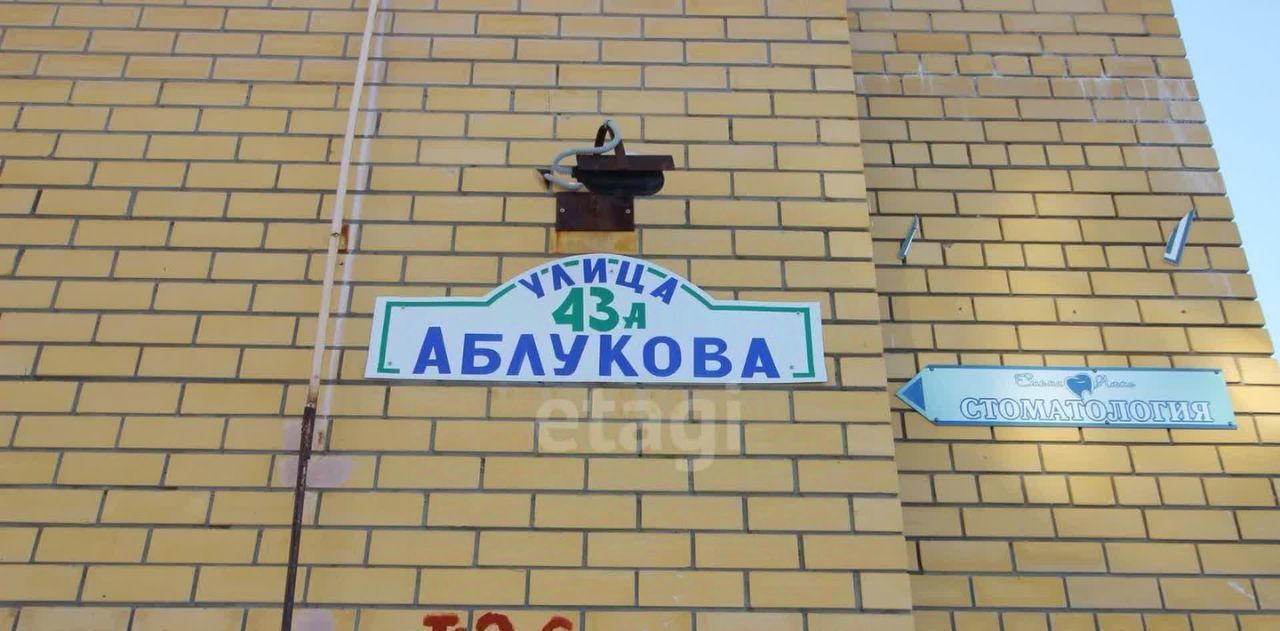 квартира г Ульяновск р-н Засвияжский ул Аблукова 43а фото 23
