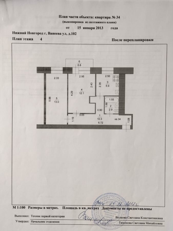 квартира г Нижний Новгород Горьковская ул Ванеева 102 фото 3