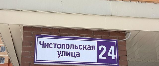метро Щелковская дом 24 Московская область, Балашиха фото