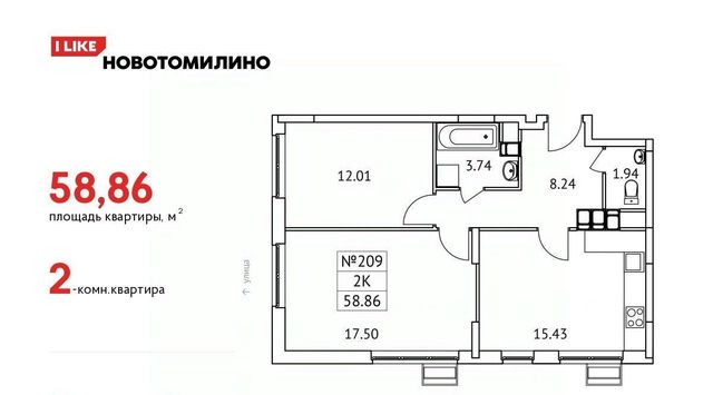 ЖК «Новотомилино» Томилино фото