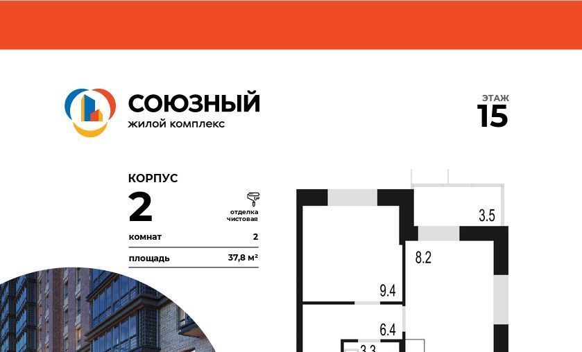 квартира г Одинцово ЖК «Союзный» Одинцово фото 1