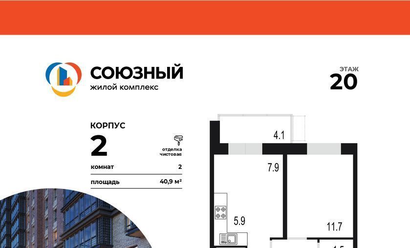 квартира г Одинцово ЖК «Союзный» Одинцово фото 1