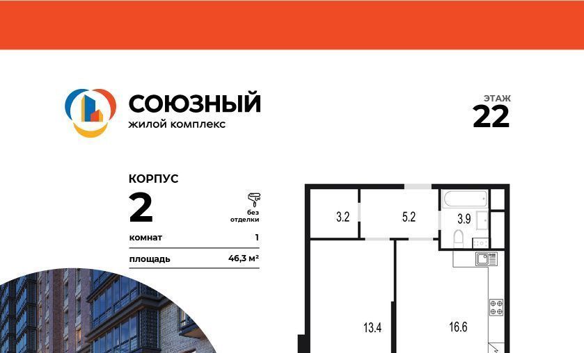 квартира г Одинцово ЖК «Союзный» Одинцово фото 1