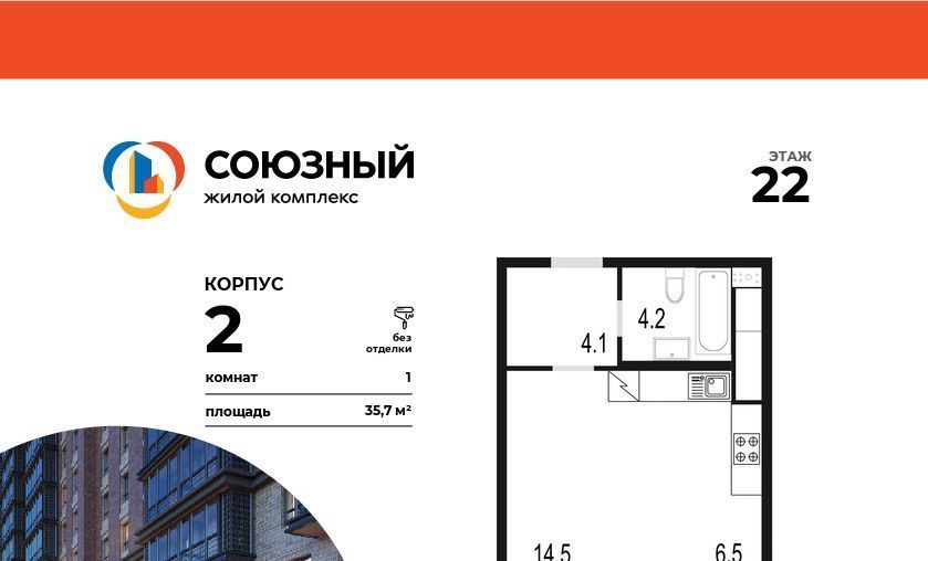 квартира г Одинцово ЖК «Союзный» Одинцово фото 1