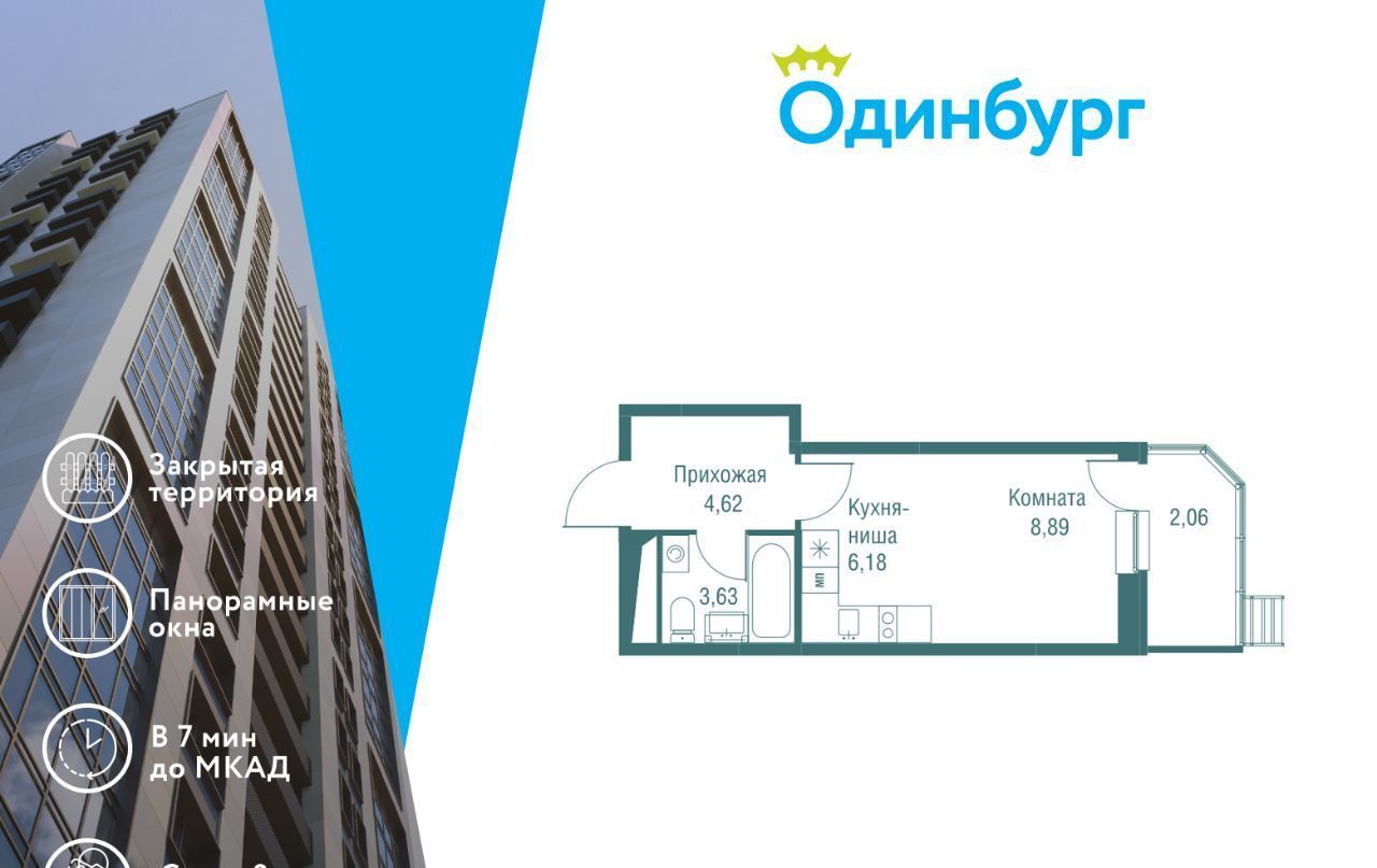 квартира г Одинцово ЖК «Одинбург» Одинцово фото 1