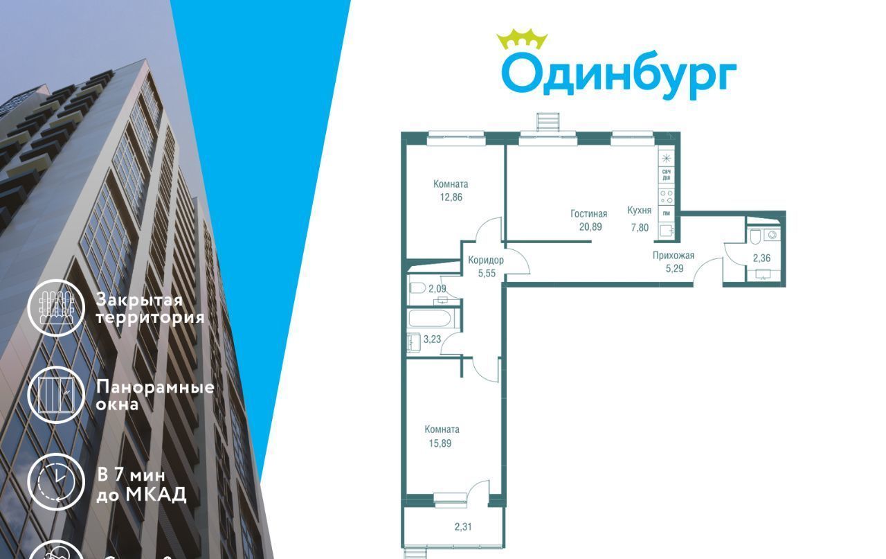 квартира г Одинцово ЖК «Одинбург» Одинцово фото 1