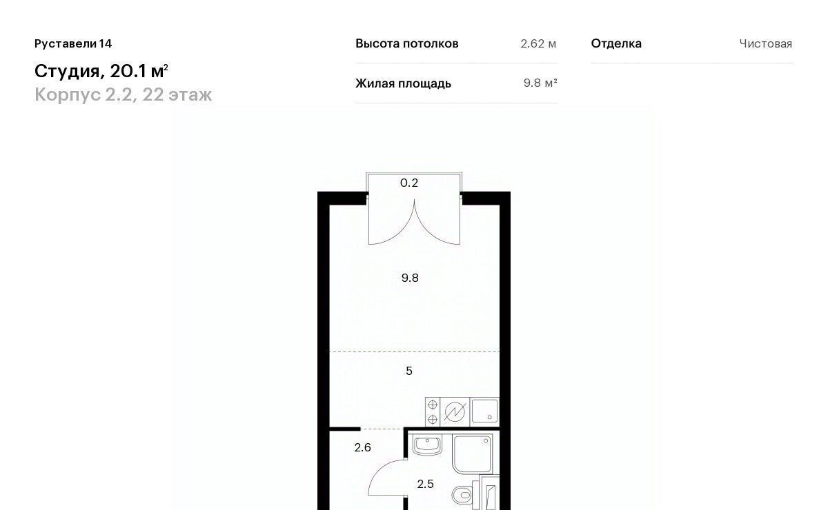 квартира г Москва метро Бутырская ЖК Руставели 14 к 2. 2 фото 1