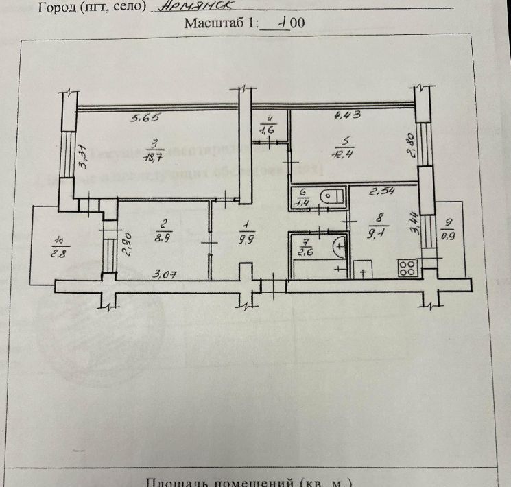 квартира г Армянск мкр им Генерала Корявко 13 фото 33