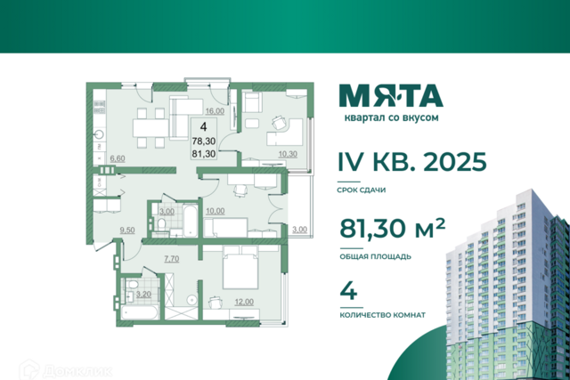 квартира дом 3а муниципальное образование город Саратов фото