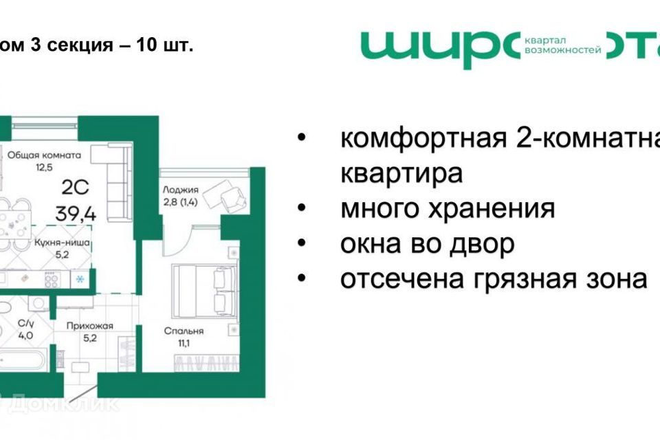 квартира г Барнаул ул Просторная 390к/2 муниципальное образование Барнаул фото 1