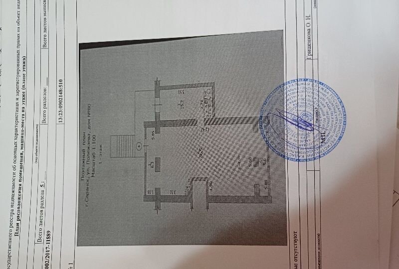 торговое помещение г Саранск р-н Ленинский ул Полежаева 80 фото 2