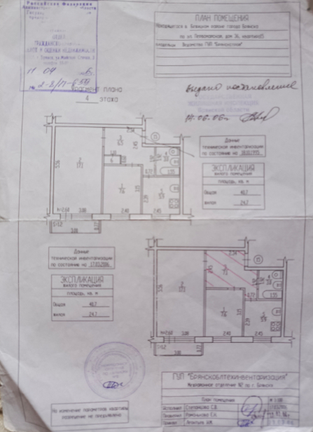 квартира г Брянск рп Радица-Крыловка Бежицкий район ул Первомайская д. 36 ул. Мира фото 6