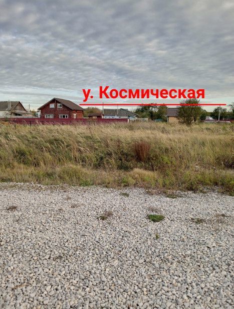 земля р-н Брянский д Буда ул Космическая 81 фото 1