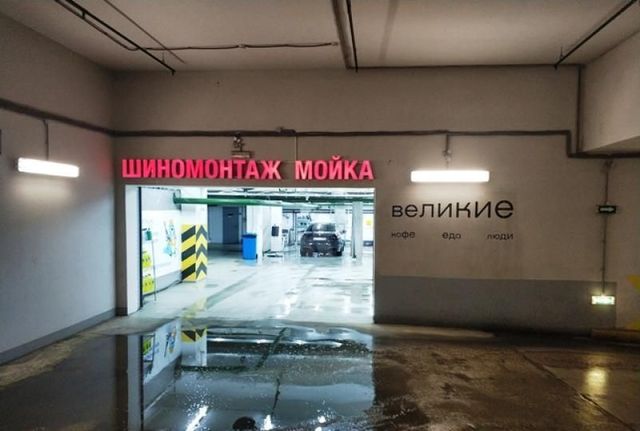 метро Фрунзенская дом 11к фото