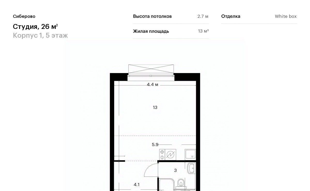 квартира г Казань метро Площадь Тукая ЖК «Сиберово» 1 фото 1