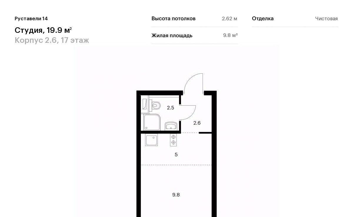 квартира г Москва метро Бутырская ЖК Руставели 14 к 2. 6 фото 1