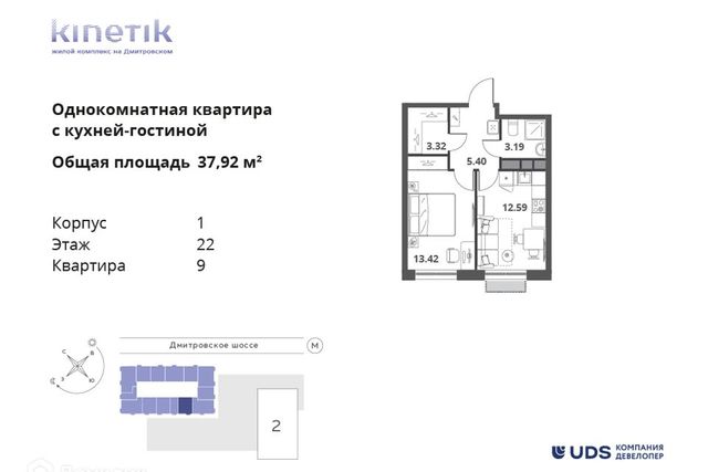 ш Дмитровское 75 Северный административный округ фото