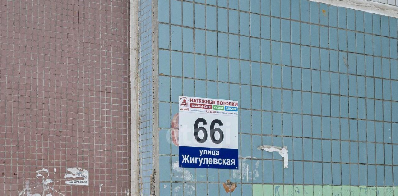 квартира г Ульяновск р-н Засвияжский ул Жигулевская 66 фото 30