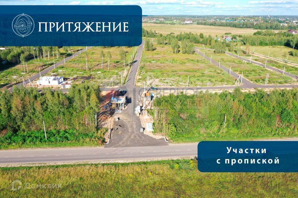 земля г Дмитров ул Веретенникова Дмитровский городской округ фото 1