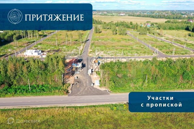 земля Дмитровский городской округ фото