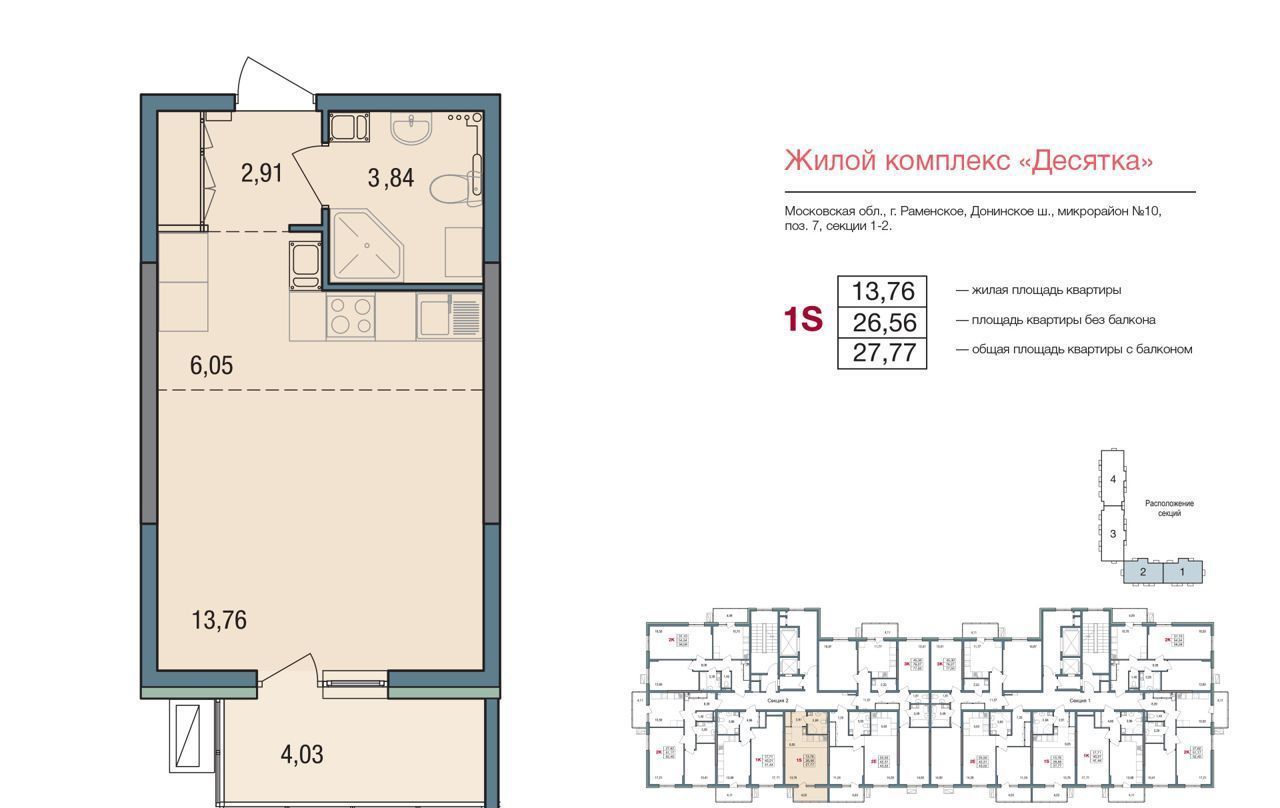 квартира г Раменское фото 1