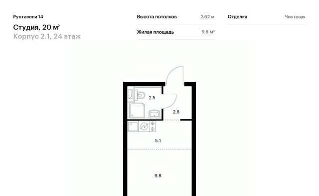 метро Бутырская ЖК Руставели 14 к 2. 1 фото