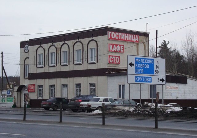 муниципальное образование Новосельское, Мелехово фото