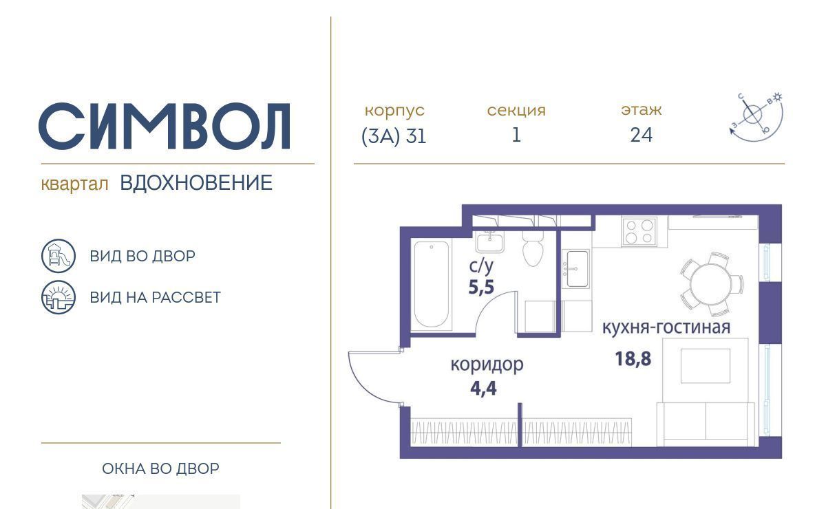 квартира г Москва метро Римская ЖК Символ фото 1