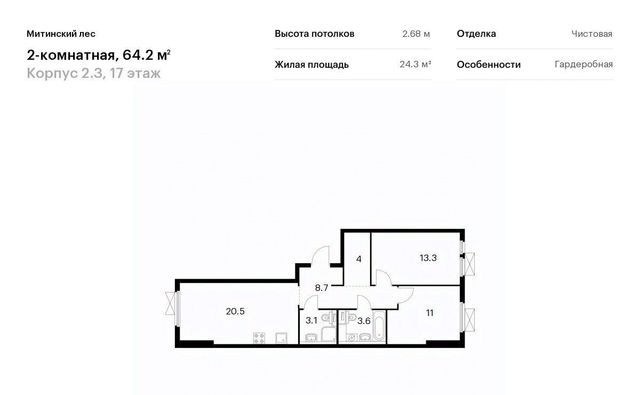 ЖК Митинский Лес 2/3 направление Ленинградское (северо-запад) ш Пятницкое Северо-Западный ао фото