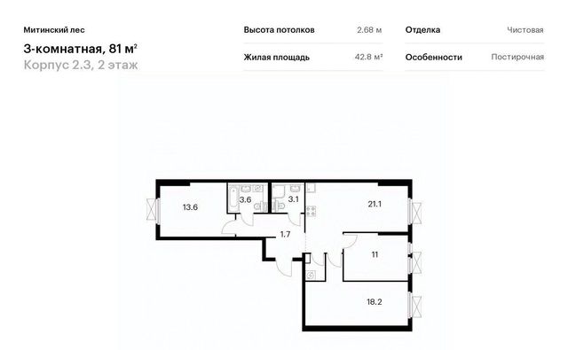 ЖК Митинский Лес 2/3 направление Ленинградское (северо-запад) ш Пятницкое Северо-Западный ао фото