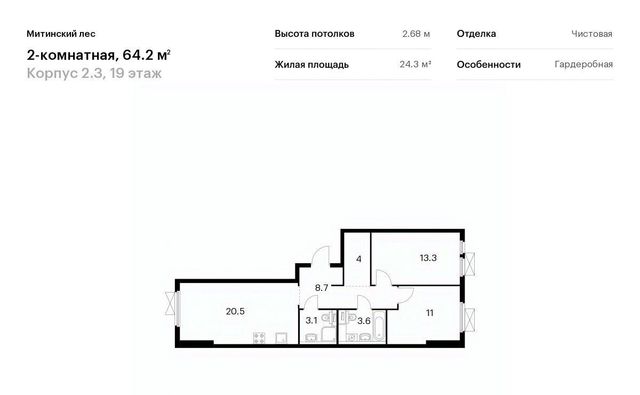 ЖК Митинский Лес 2/3 направление Ленинградское (северо-запад) ш Пятницкое Северо-Западный ао фото