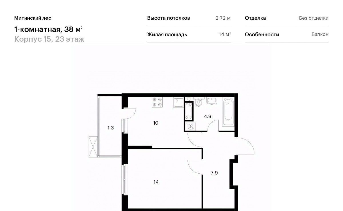 квартира г Москва ул Муравская 44к/2 направление Ленинградское (северо-запад) ш Пятницкое фото 1