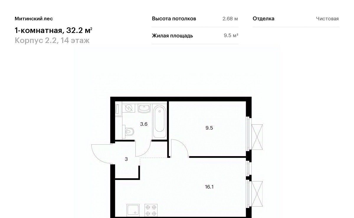 квартира г Москва район Митино ЖК Митинский Лес 2/2 направление Ленинградское (северо-запад) ш Пятницкое Северо-Западный ао фото 1