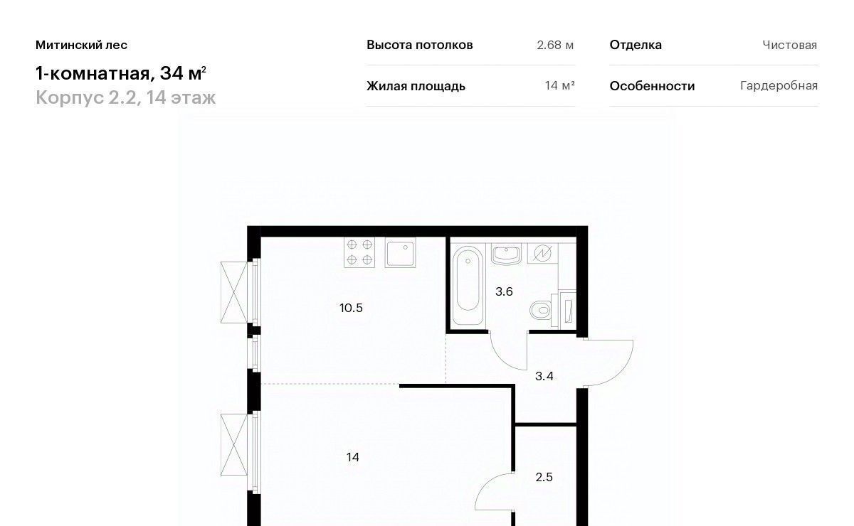 квартира г Москва район Митино ЖК Митинский Лес 2/2 направление Ленинградское (северо-запад) ш Пятницкое Северо-Западный ао фото 1