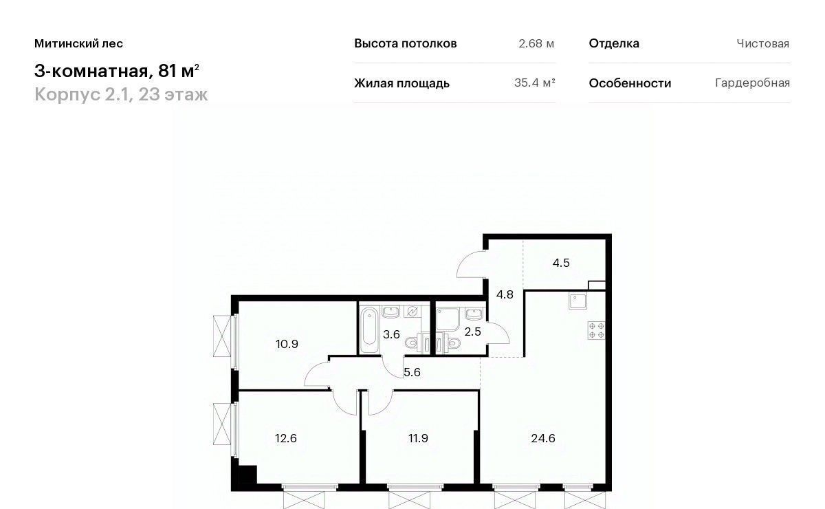 квартира г Москва район Митино ЖК Митинский Лес 2/1 направление Ленинградское (северо-запад) ш Пятницкое Северо-Западный ао фото 1