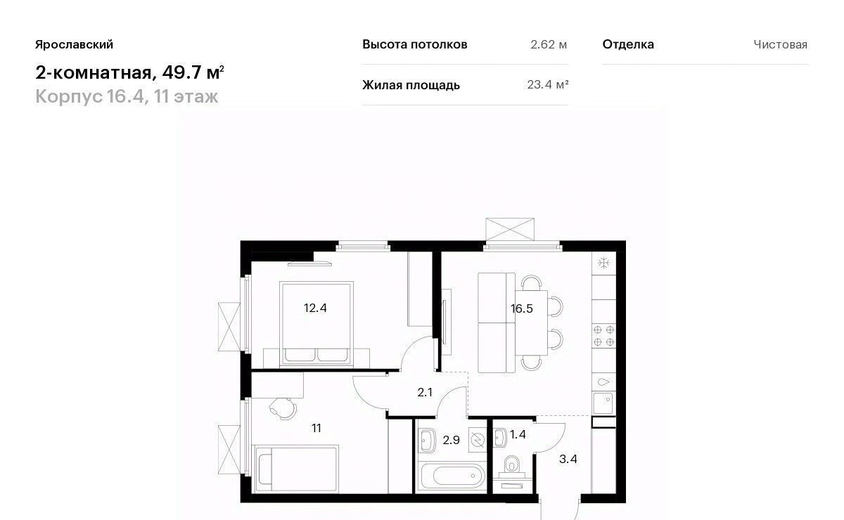 квартира г Мытищи 16-й микрорайон ЖК Ярославский 16/4 Медведково фото 1
