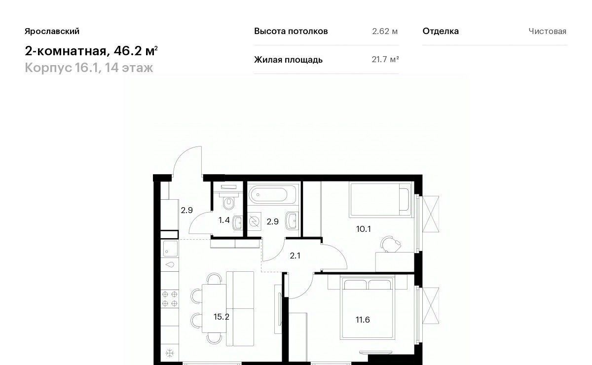 квартира г Мытищи 16-й микрорайон ЖК Ярославский 16/1 Медведково фото 1